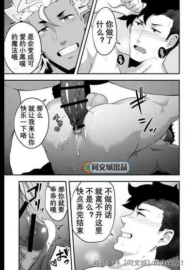 Isekai! 4 | 異世界! 4