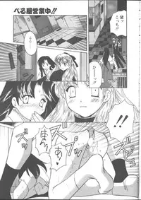 COMIC TENMA 1999-01