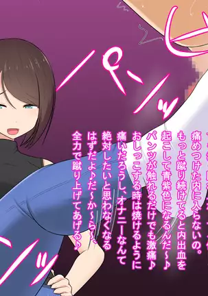 Katekyou Onee-chan wa Joou-sama