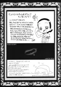 (CR31) [Urakata Honpo (Sink)] Urabambi Vol. 11 - Rebecca (Ojamajo Doremi)