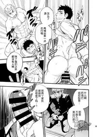 [Draw Two (Draw2)] 3 Centimeter Junkie | 3厘米成瘾者 [Chinese] [黑夜汉化组] [Digital]