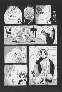 [Horihone Saizou] Onikuya-san