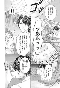 [HASEGAWA Kii] Medical Sadism