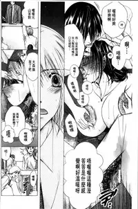 [Nyanko Fujinsama] Hakudaku Mama Shibori ~Boku no Seishi de Jusei Shite~ [Chinese]