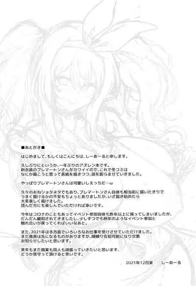 (C99) [C.R's NEST (C.R)] Sewayaki Jouzu no Bremerton-san 2 (Azur Lane) [Chinese] [黎欧x苍蓝星汉化组]