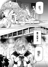 Suikan Houdai - Doukyuusei Joshi wa Boku no Nama Onaho