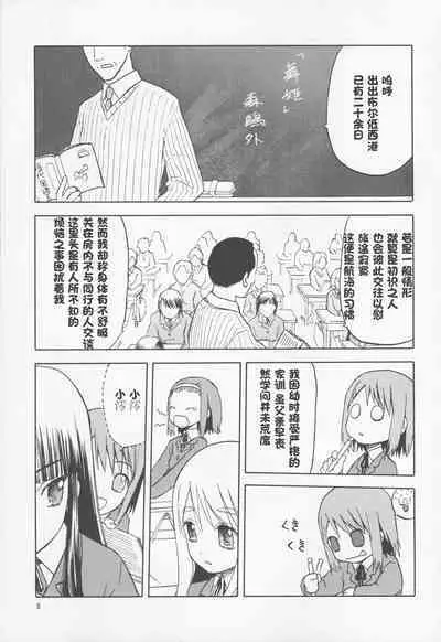 Okappa Rongu no Iru Huuken sideA