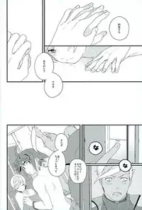 (G Spirits) [m.a.l.t (Kouji)] Primitive reflex (Mobile Suit Gundam Tekketsu no Orphans)