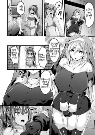 Sister no Hisoyaka na Otsutome | 수녀의 숨겨진 직업