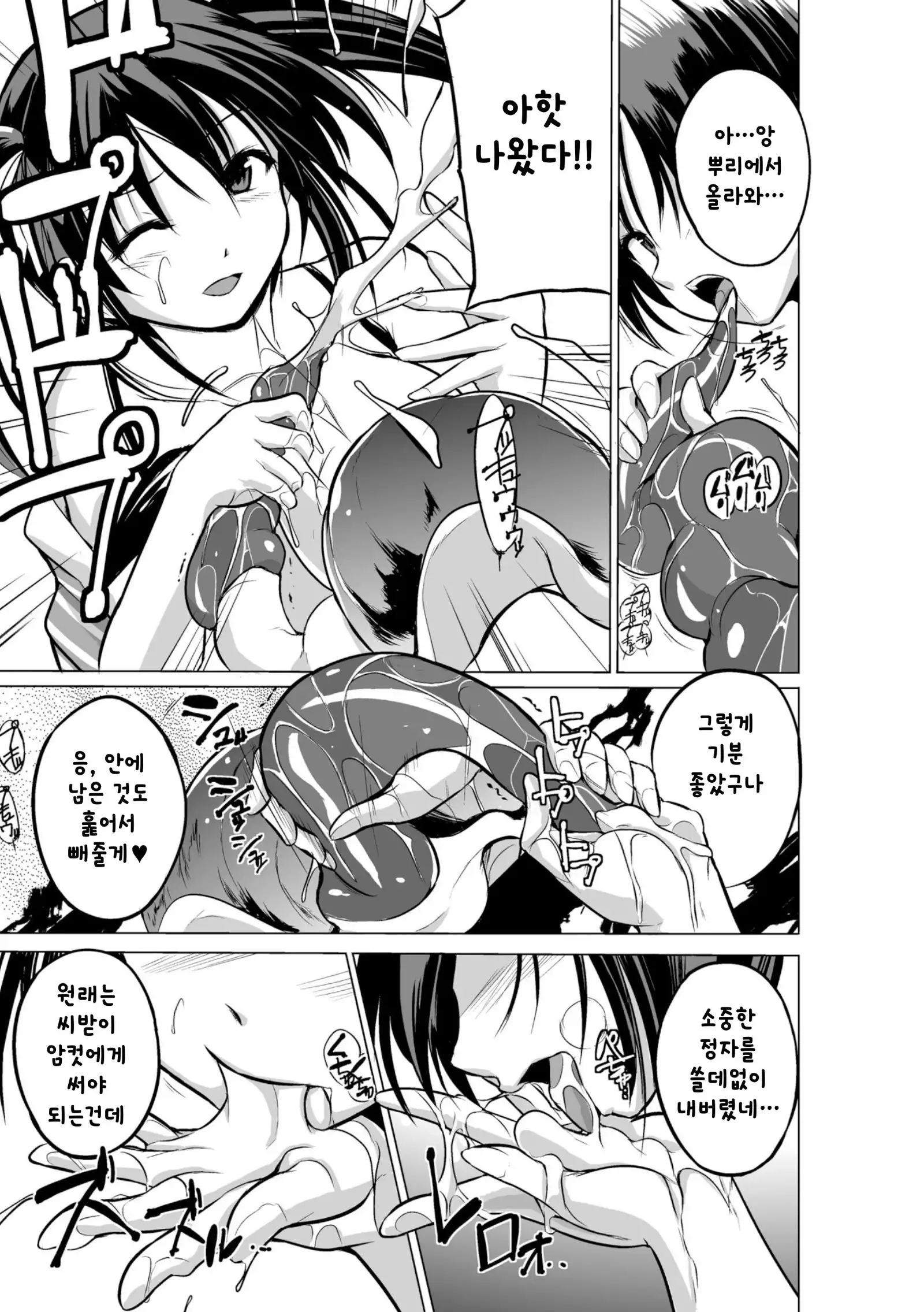 Mushi Asobi | 벌레유희