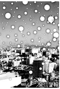 [Meme50] Hatsujou Keihou