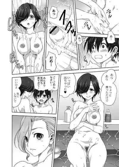 [Mitarashi Kousei] AmeAme FureFure