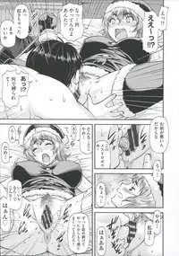 [Nagare Ippon] Ana no Oku no Ii Tokoro