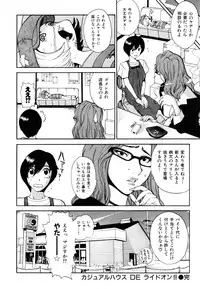 [Kamitsuki Manmaru] Inka no Mezame