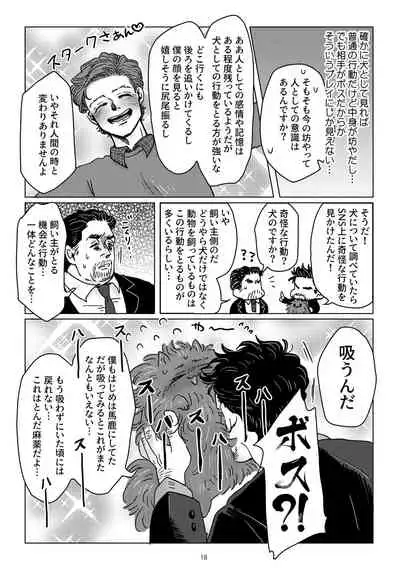 [Aoi Mikan (Aoi)] Boku to Pomepi to (Spider-Man: Homecoming) [Digital]