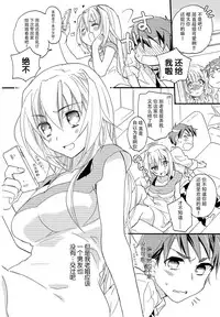 (COMIC1☆8) [ABLISS (Mei)] Hana ni Arashi [Chinese] [脸肿汉化组]