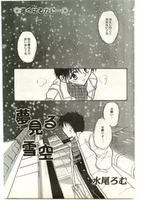 COMIC Papipo Gaiden 1998-03