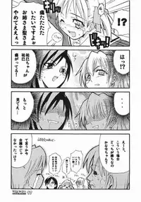 (SC20) [type=punishment (Sid Daisuke)] maria mania (Maria-sama ga Miteru)