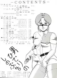 [T.T.I. (Umedama Nabu, M-23)] Nan Demo R Go Final! (Various)