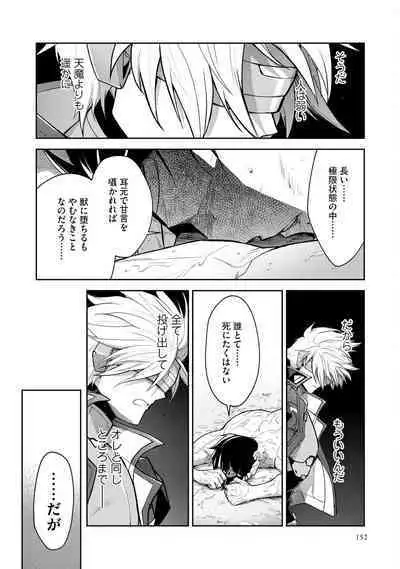 Haiboku Eiyuu, Ryoujoku