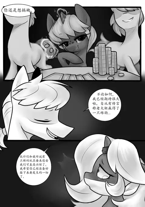 You're Mine （chinese）【星翼汉化组】