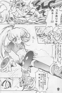 [Galaxist (Blade)] Grip