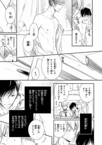 MAGAZINE BE×BOY 2016-11 [Digital]