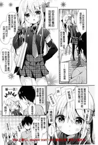 [Anthology] Kinshin Sister Lovers ~Jisshi to Jitsumai wa Chou Inranhen~ | 近親Sister Lovers ~親姊與親妹都超淫亂篇~ [Chinese]