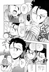 A MORE EP (Kishidan-ism)