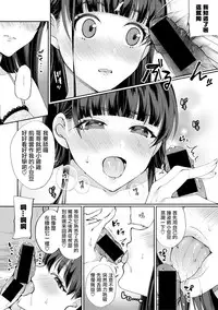 [Miyamoto Liz] Imouto no Koe wa Kami no Koe (COMIC Shingeki 2018-08) [Chinese] [無邪気漢化組] [Digital]