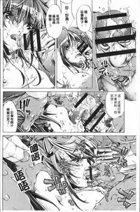 [Ootori Ryuuji] Eroge Master no Ore ga Sanjigen Kouryaku ni Honki o Dashita Ken | 色情遊戲高手的我對三次元攻略也認真起來的事件 [Chinese]