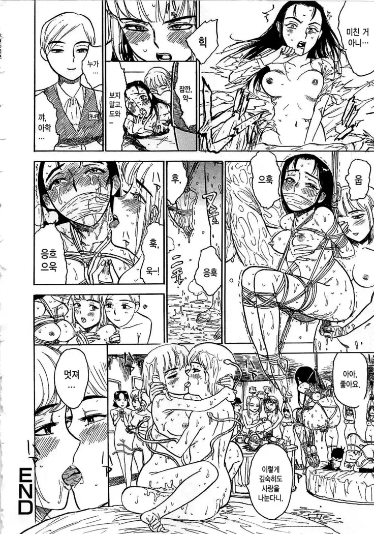 Hitsuji tachi no Monzetsu