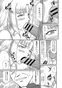 [Taira Hajime] Hakudaku Senki Eleanor [Digital]