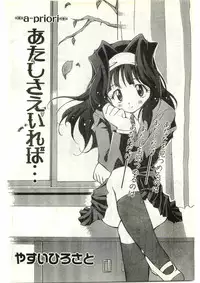 COMIC Papipo Gaiden 1998-03