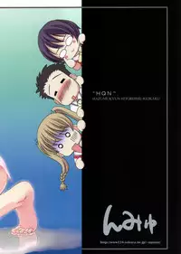 (ComiComi10) [Ngmyu (Tohgarashi Hideyu)] HQN ～Hazumu-kyun Hitorijime Keikaku～ (Kashimashi ～Girl meets Girl～) [English] [anon] [Incomplete]