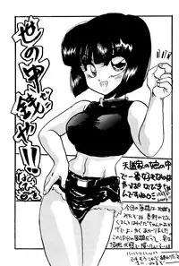 Present for you (Ranma 1/2)