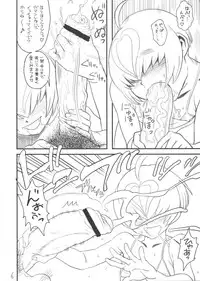 (Shota Scratch 07) [Kakumei Seifu Kouhoushitsu (RADIO HEAD)] Yuri Otto Inside -Shounen Shikkaku-