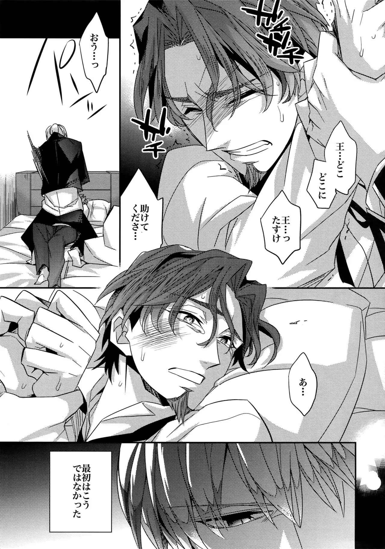Birth Soushuu-Hen