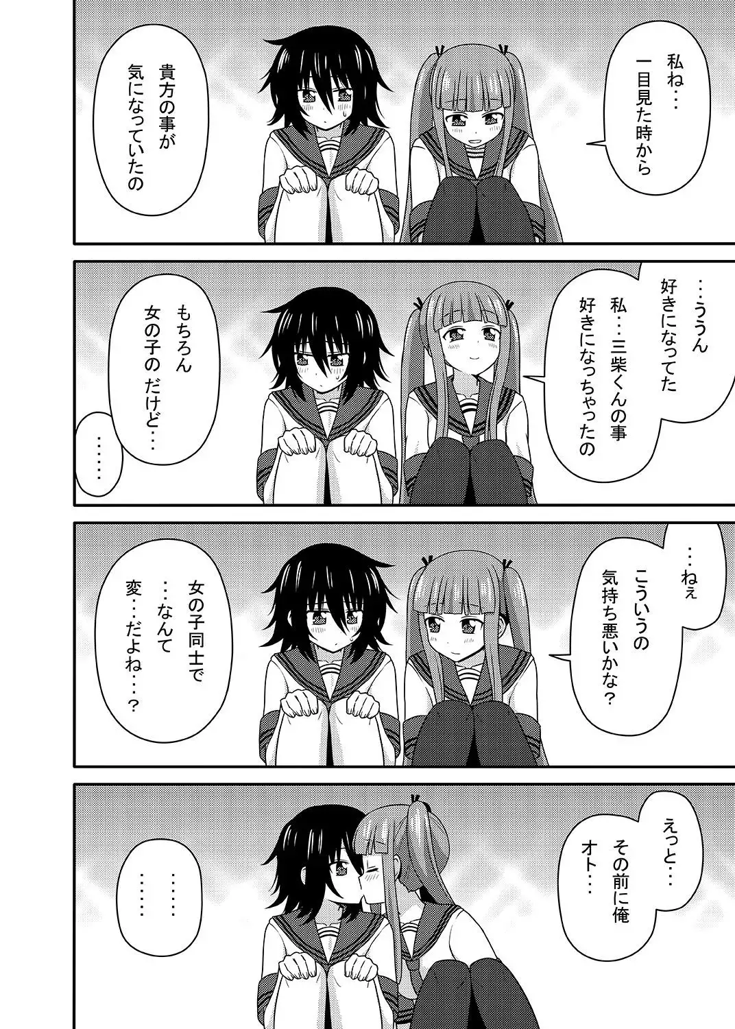 Mishiba Kaoru to Seitenka Kusuri