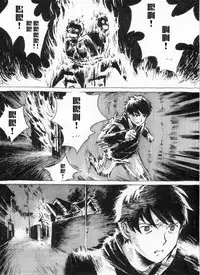 [Kharisma Jati] Burn Parents [Chinese] [沒有漢化]