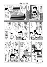 [Bansanchi (Banjaku)] Unabara Butterfly 6 [Digital]