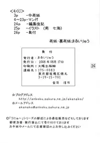 (C74) [Ai Wa Kurayami (Marui Ryuu)] Unyu~ 18 (Samurai Spirits)