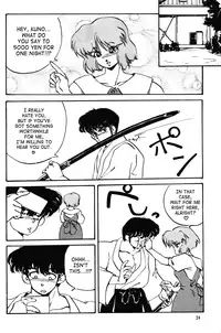 [TADA-TADA-TADA / Lamia Planting (Kagarir Rui, Kawanat Takumi, Yosida Yusuke)] Ranma RGV (Ranma 1/2) [English] [SaHa]