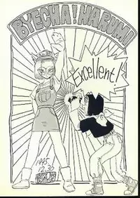 [Oiwaido] BYCHA!HARUMI (Dragonball)