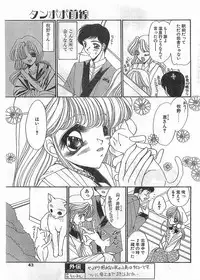 COMIC Papipo Gaiden 1998-05