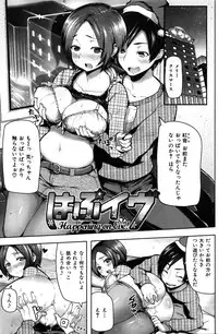 COMIC Hana-Man 2016-02