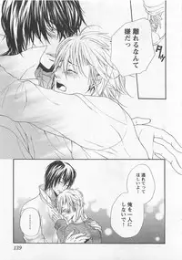 [Natsume Katsura] Momoiro Otokonoko