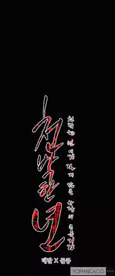 [Dol-Kong] Disrespectful Bitch Ch.1-4 (English) (YoManga) (Ongoing)