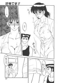 [Ogami Wolf] Genki ni Narisou