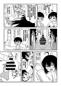 [Chimee House (Takapi)] Chiru Roshutsu 10 [Chinese] [朔夜xUAI聯合漢化]